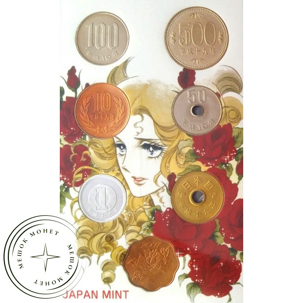 Япония годовой набор монет 2007 35 лет манги Риёко Икэды Роза Версаля — 937046235