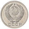 Копия монеты 20 копеек 1965