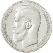 1 рубль 1899 **