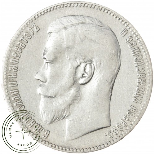 1 рубль 1899 ** — 937041135