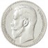 1 рубль 1899 **