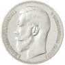 1 рубль 1899 ** - 937041135