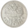 1 рубль 1899 ** - 937041135