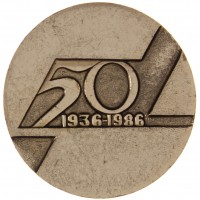 Настольная медаль 1ый таксомоторный парк 50 лет 1936-1986