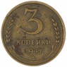 3 копейки 1941 - 937044723