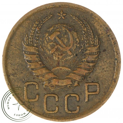 3 копейки 1941 — 937044723