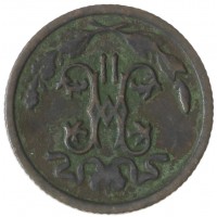 Монета 1/2 копейки 1911 СПБ