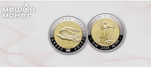 Монета Арт Минт 2025 1933 дабл игл гомммаж 500 штук
