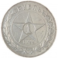 Монета 1 рубль 1922 ПЛ