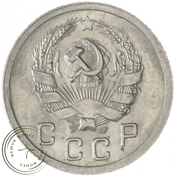 10 копеек 1936 — 77837793