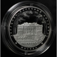 Монета 25 рублей 2017 Дворцово-парковый ансамбль Нескучное