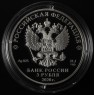 3 рубля 2020 75 лет Победы ВОВ - 93699219