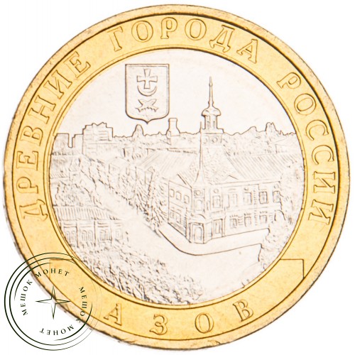 10 рублей 2008 Азов ММД UNC — 39490205