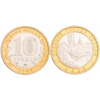 10 рублей 2008 Азов ММД UNC