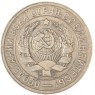 15 копеек 1931 — 61776076