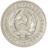 15 копеек 1931 — 61776076