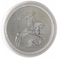 Монета 3 рубля 2009 Георгий Победоносец