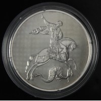 Монета 3 рубля 2009 Георгий Победоносец