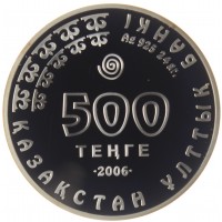 Казахстан 500 тенге 2006 Алтайский улар