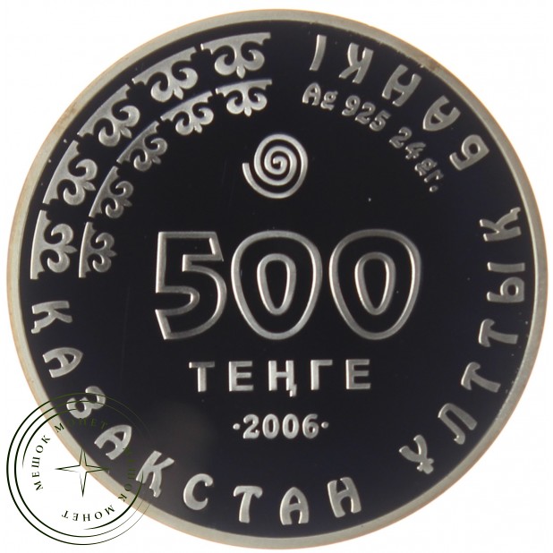 Казахстан 500 тенге 2006 Алтайский улар