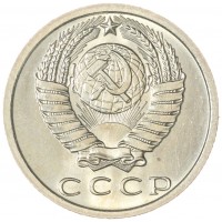 Монета 15 копеек 1972