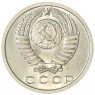 15 копеек 1972 — 46332565