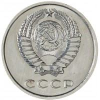 20 копеек 1968