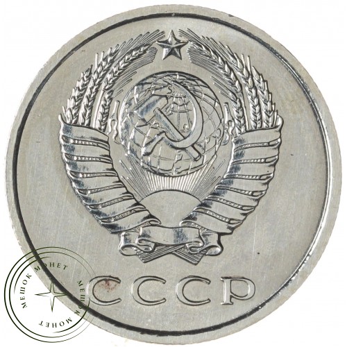 20 копеек 1968 — 937037881