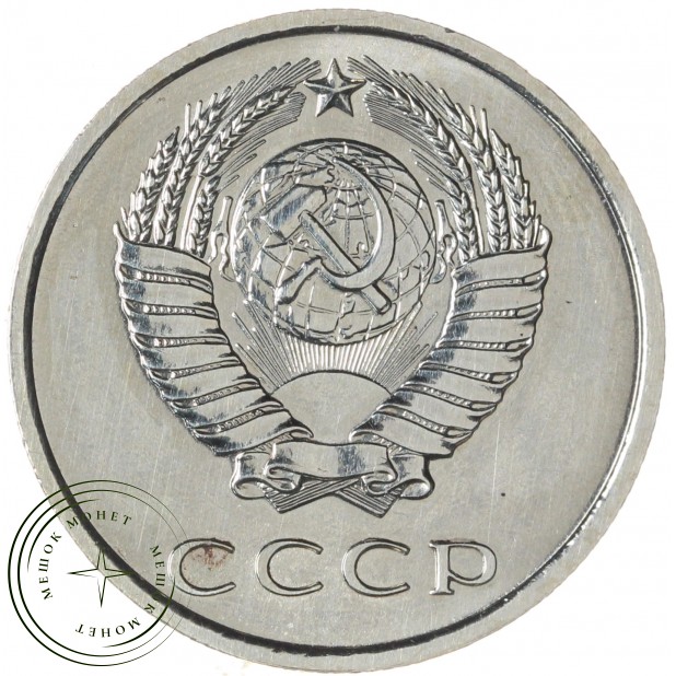 20 копеек 1968 — 937037881
