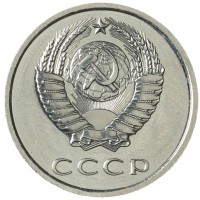 20 копеек 1968