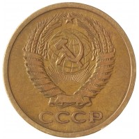 Монета 5 копеек 1974