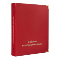 Обложка Собрание коллекционных монет красная