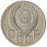 20 копеек 1952 - 61045926