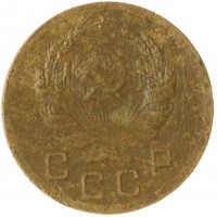 1 копейка 1935 Новый тип