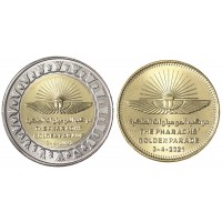 Монета Набор Египет 1 фунт и 50 пиастров 2021 Золотой парад фараонов