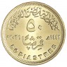 Набор Египет 1 фунт и 50 пиастров 2021 Золотой парад фараонов