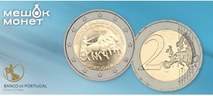 Португалия — монета 2 евро к 70-летию Фонда Гюльбенкяна, 2026