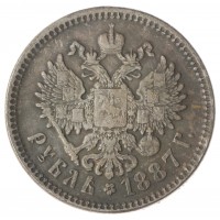 Копия Рубль 1887