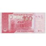 Пакистан 100 рупий 2024 — 937046814