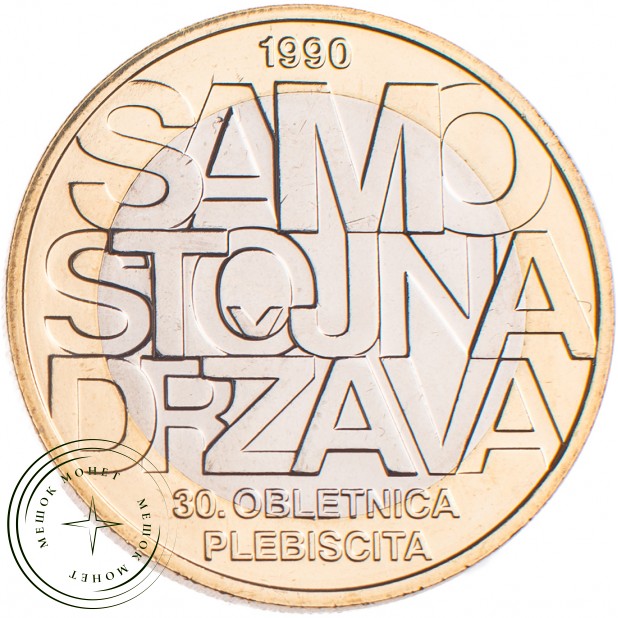 Словения 3 евро 2020 30 лет независимости