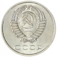 Монета 20 копеек 1968