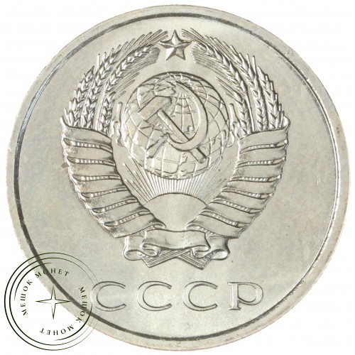 20 копеек 1968 — 937037691