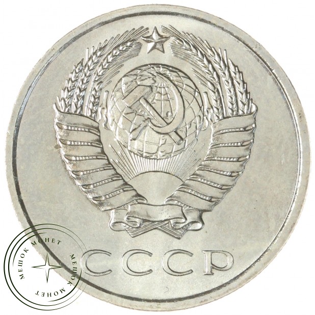 20 копеек 1968 — 937037691