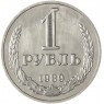 1 рубль 1989 — 937029719