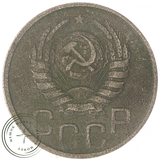 20 копеек 1942 — 937044036