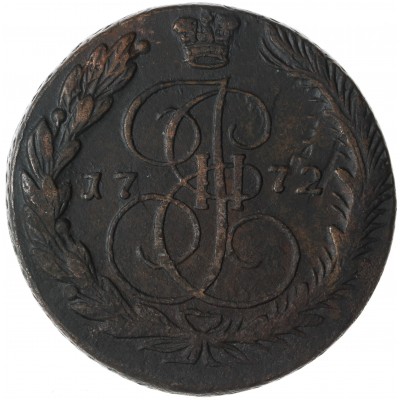 Монета 5 копеек 1772 ЕМ