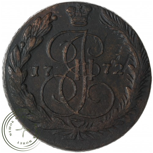 5 копеек 1772 ЕМ — 93699451