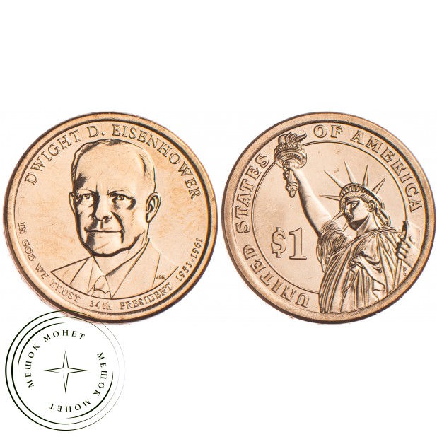 США 1 доллар 2015 Президент Дуайт Эйзенхауэр