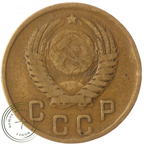 2 копейки 1951 — 937033368