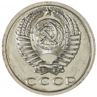 Монета 15 копеек 1974